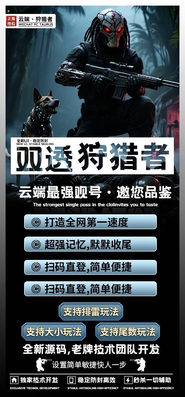 云端双号扫尾软件狩猎者,微信苹果安卓娱乐必备正版激活码