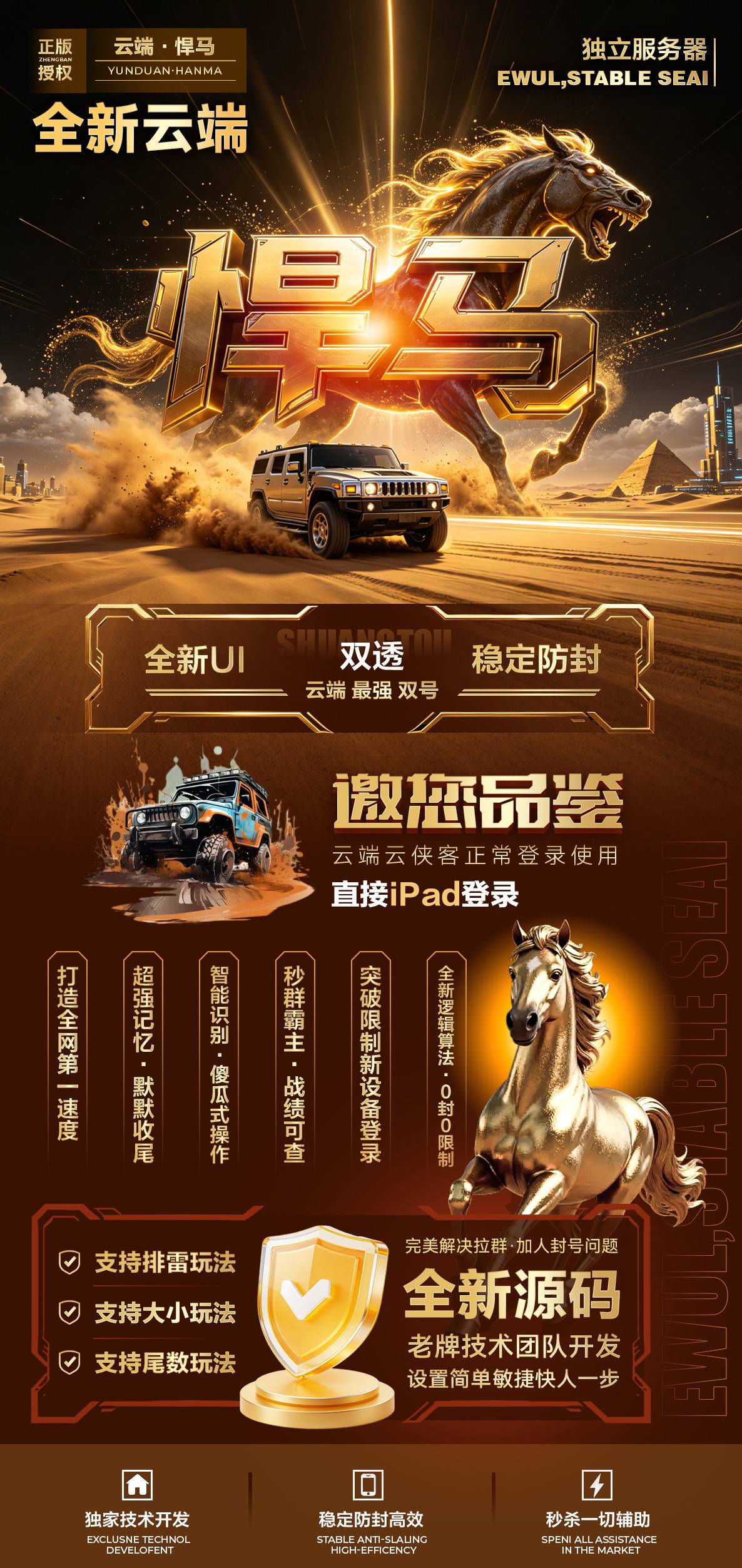 双号云端悍马收尾软件激活码点数1500点在线授权