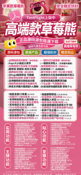 微信多开分身软件激活码TF草莓熊一码一开授权